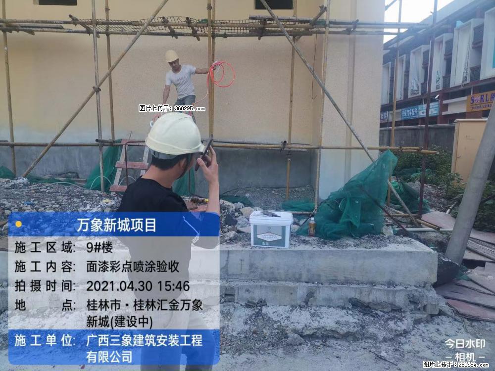 灵川法院项目：8楼天面构件安装(17) - 甘孜三象EPS建材 ganzi.sx311.cc